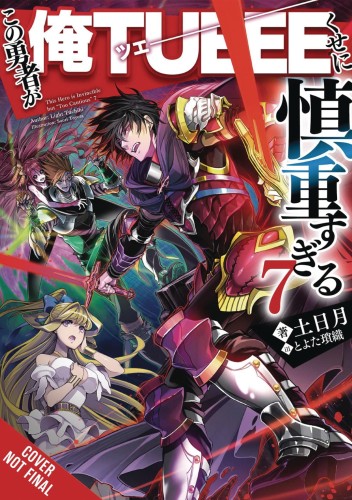 HERO OVERPOWERED BUT OVERLY CAUTIOUS NOVEL SC VOL 07 (9781975322045)
