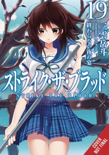 STRIKE THE BLOOD LIGHT NOVEL SC VOL 19 (9781975332686)