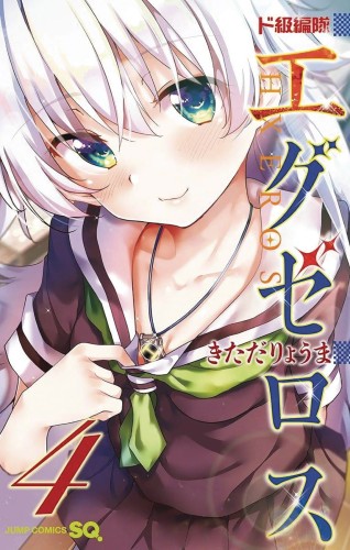 SUPER HXEROS GN VOL 04 (9781648275517)