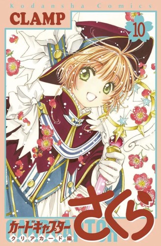 CARDCAPTOR SAKURA CLEAR CARD GN VOL 10 (9781646512881)