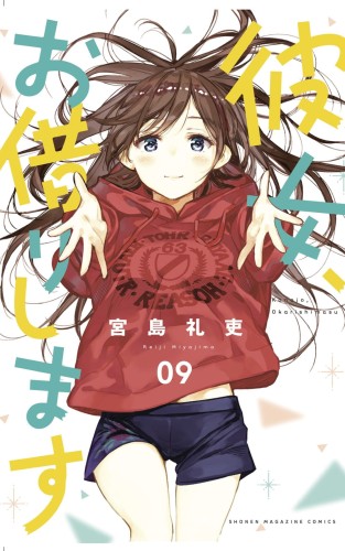 RENT A GIRLFRIEND GN VOL 09 (9781646510931)