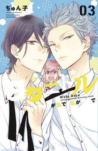 STAR CROSSED GN VOL 03 (9781646512157)