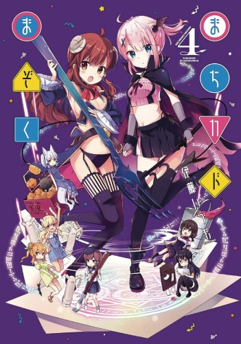 DEMON GIRL NEXT DOOR GN VOL 04 (9781648273698)