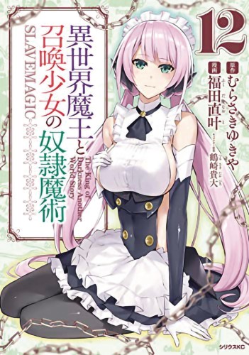 HOW NOT TO SUMMON DEMON LORD GN VOL 12 (9781648272899)
