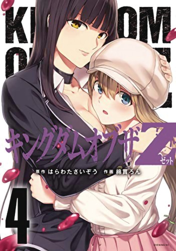 KINGDOM OF Z GN VOL 04 (9781648272912)