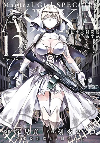 MAGICAL GIRL SPECIAL OPS ASUKA GN VOL 12 (9781648271212)