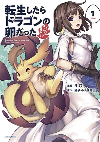 REINCARNATED AS DRAGON HATCHLING GN VOL 01 (9781648276019)