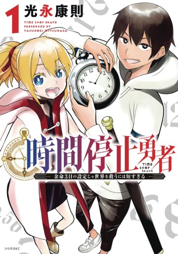 TIME STOP HERO GN VOL 01 (9781648276040)