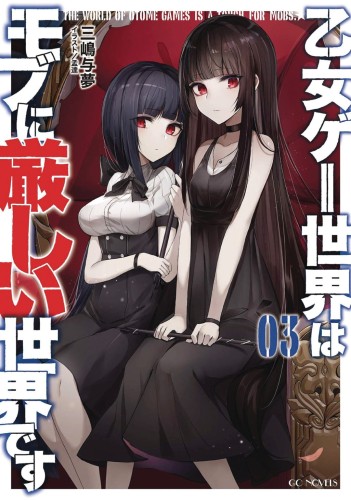 TRAPPED IN DATING SIM WORLD OTOME GAMES GN VOL 02 (9781648274473)