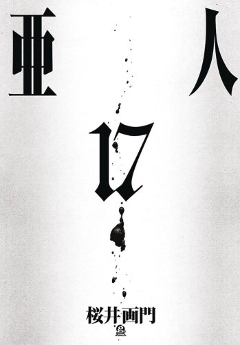 AJIN GN VOL 17 (9781647290450)