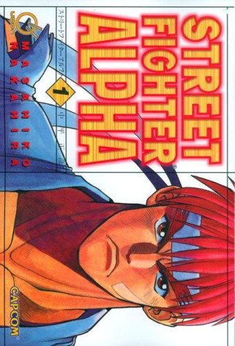 STREET FIGHTER ALPHA GN VOL 01 (OF 2) (9781897376508)