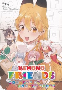 KEMONO FRIENDS WELCOME TO JAPARI PARK GN VOL 01