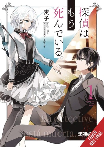 DETECTIVE IS ALREADY DEAD GN VOL 01 (9781975337414)