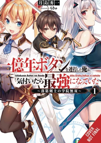 KEPT PRESSING 100-MILLION YEAR BUTTON LIGHT NOVEL SC VOL 01 (9781975322342)