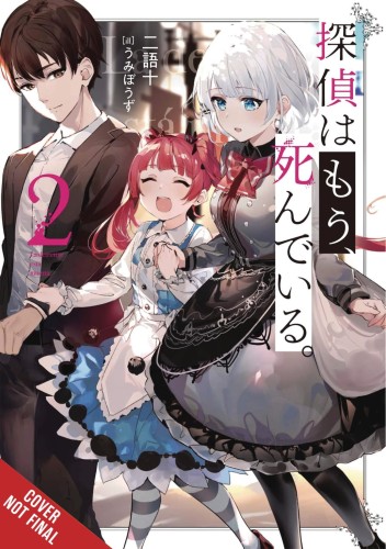DETECTIVE IS ALREADY DEAD NOVEL SC VOL 02 (9781975325770)
