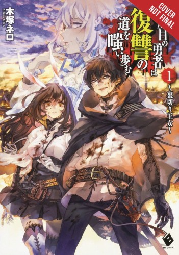 HERO LAUGHS WHILE WALKING THE PATH OF VENGENCE NOVEL SC VOL 01 (9781975323707)