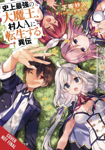 GREATEST DEMON LORD REBORN AS NOBODY SIDE STORY NOVEL SC (9781975325398)