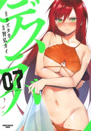 DESTINY LOVERS GN VOL 07 (9781648274831)