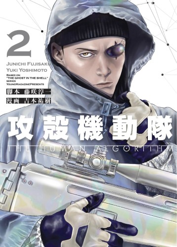 GHOST IN THE SHELL HUMAN ALGORITHM 02 (9781646511792)