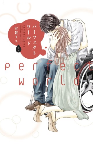 PERFECT WORLD GN VOL 08 (9781646511082)