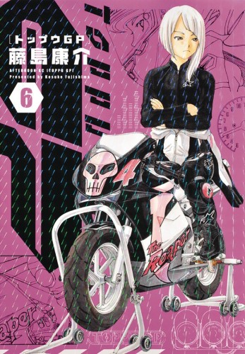 TOPPU GP GN VOL 06 (9781646512089)