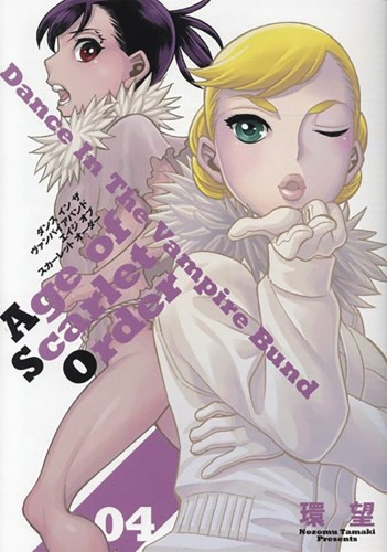 DANCE IN VAMPIRE BUND AGE OF SCARLET ORDER GN VOL 04 (9781648270802)