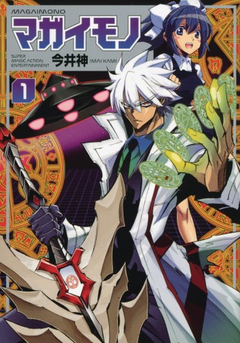 MAGAIMONO SUPER MAGIC ACTION ENTERTAINMENT GN VOL 01 (9781648276132)