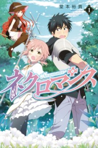 NECROMANCE GN VOL 01