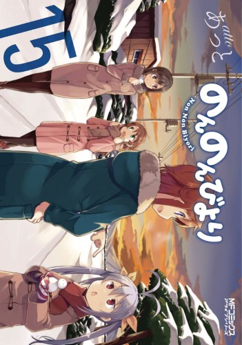 NON NON BIYORI GN VOL 15 (9781648273124)