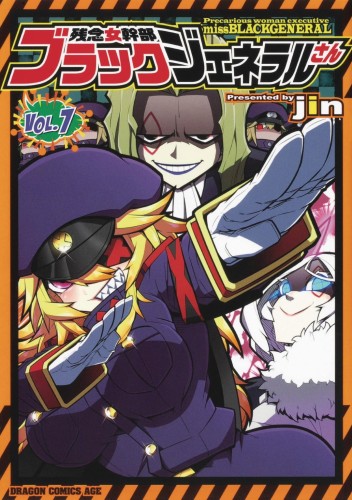 PRECARIOUS WOMAN MISS BLACK GENERAL GN VOL 07 (9781648272936)