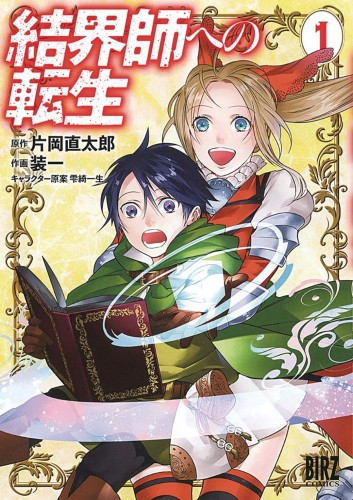 REBORN AS A BARRIER MASTER GN VOL 01 (9781648274275)