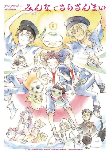 SARAZANMAI OFFICIAL MANGA ANTHOLOGY GN VOL 01 (9781648270758)