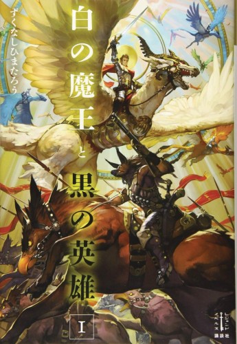 PLANET OF ORCS LIGHT NOVEL SC VOL 01 (9781648276088)