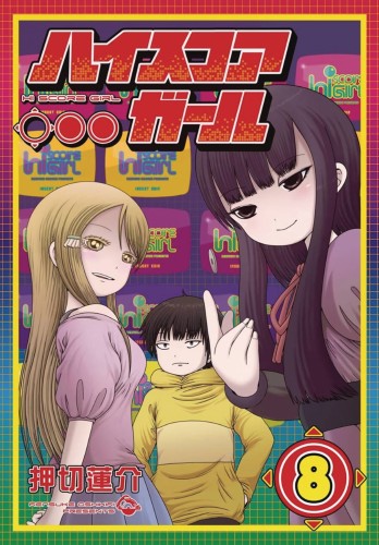 HI SCORE GIRL GN VOL 08 (9781646090235)