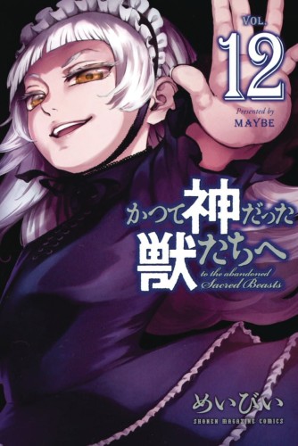 ABANDONED SACRED BEASTS GN VOL 12 (9781647290047)