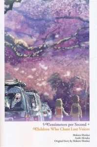CHILDREN WHO CHASE LOST VOICES FROM DEEP BELOW NOVEL HC