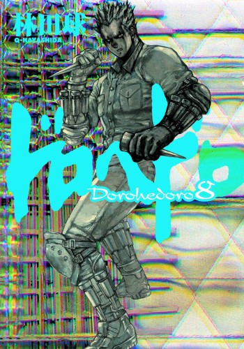 DOROHEDORO GN VOL 08 (9781421533827)