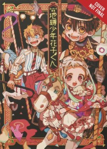 AIDALRO ILLUST TOILET BOUND HANAKO KUN ARK BOOK SC