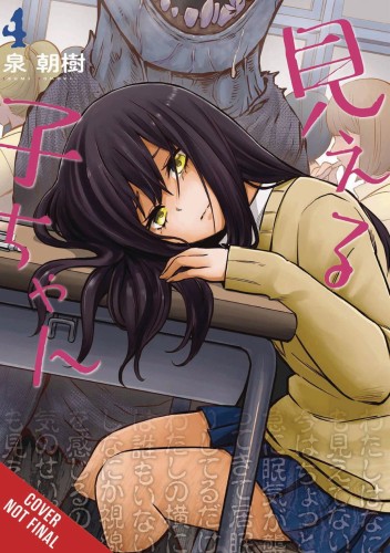 MIERUKO-CHAN GN VOL 04 (9781975325695)