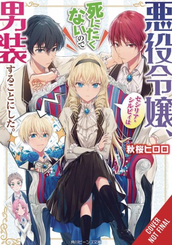 CROSS DRESSING VILLAINESS CECILIA NOVEL SC VOL 01 (9781975334215)