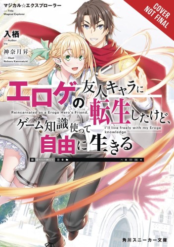 MAGICAL EXPLORER LIGHT NOVEL SC VOL 01 (9781975325619)