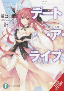 DATE A LIVE LIGHT NOVEL SC VOL 04