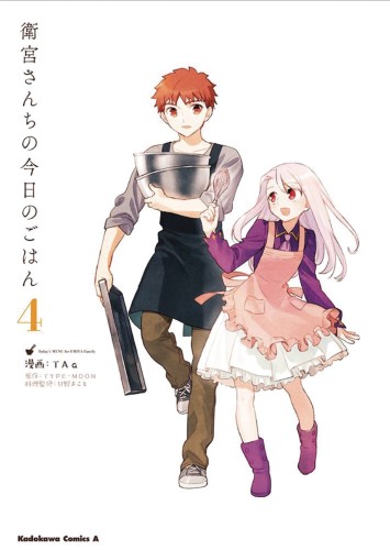 TODAYS MENU FOR EMIYA FAMILY GN VOL 04 (9781634429542)