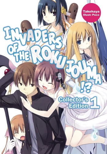 INVADERS OF ROKUJOUMA COLL ED 01 (9781718308305)