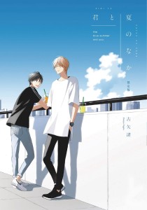 SUMMER WITH YOU GN VOL 02 (OF 2)