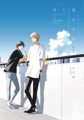 SUMMER WITH YOU GN VOL 02 (OF 2) (9781646512447)