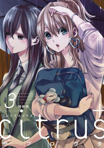 CITRUS PLUS GN VOL 03 (9781648279256)