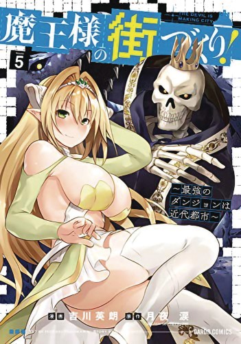 DUNGEON BUILDER LABYRINTH MODERN CITY GN VOL 05 (9781648273469)