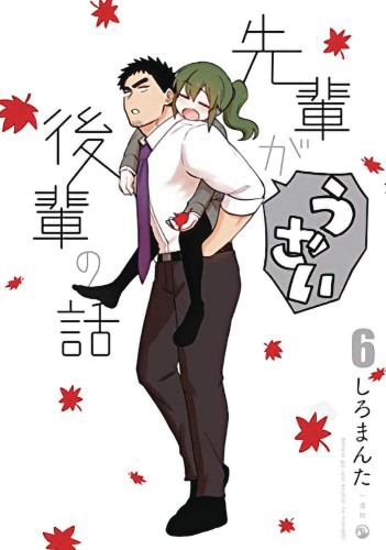 MY SENPAI IS ANNOYING GN VOL 06 (9781648273513)