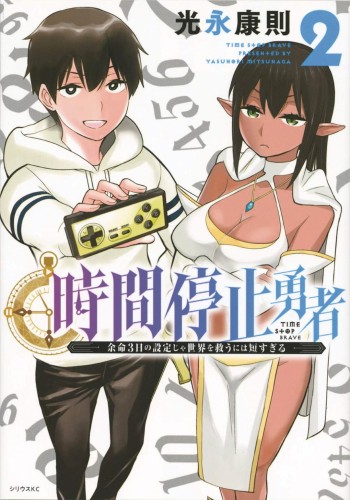 TIME STOP HERO GN VOL 02 (9781648276170)